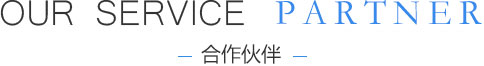 西安千秋网络公司战略合作伙伴logo展示